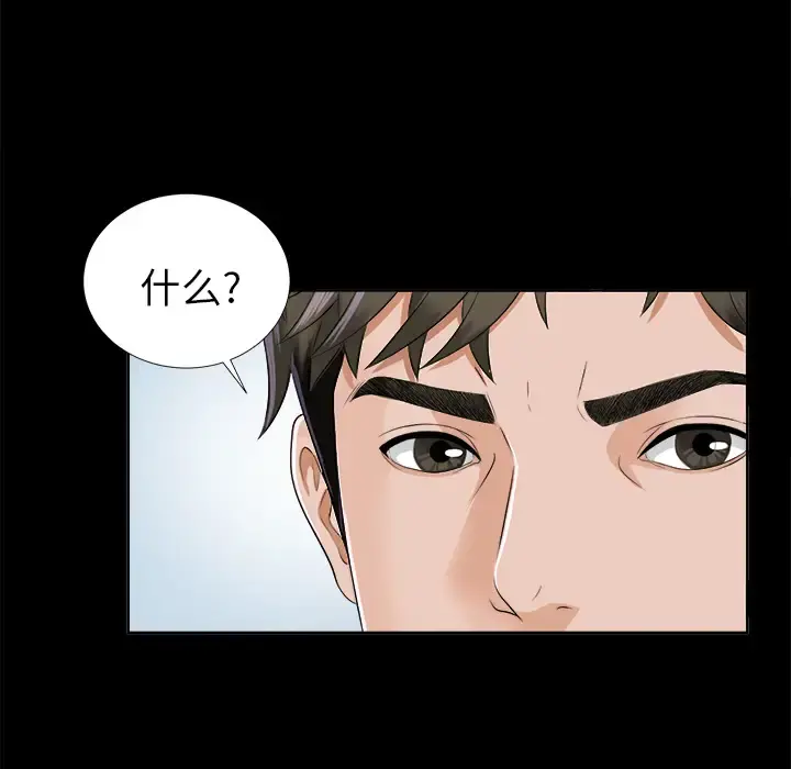 未亡人 - 第9话 - page 130