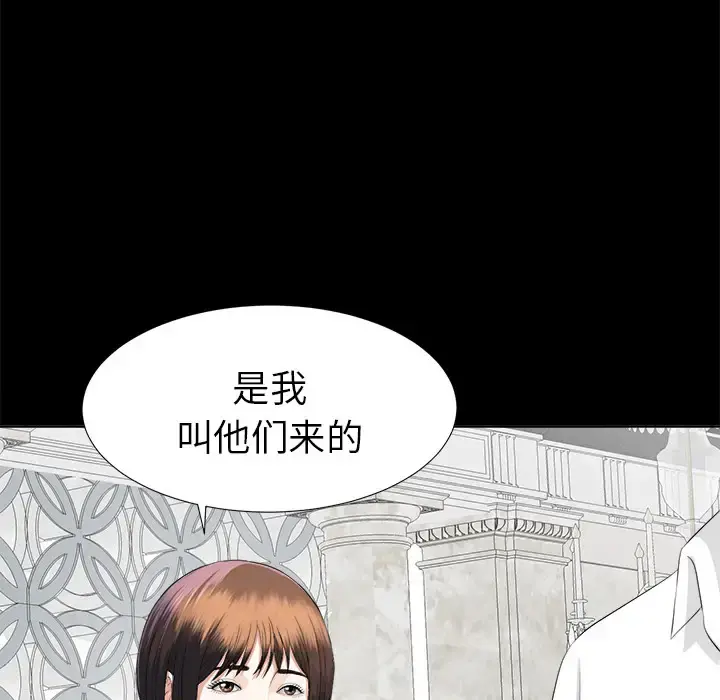 未亡人 - 第9话 - page 131