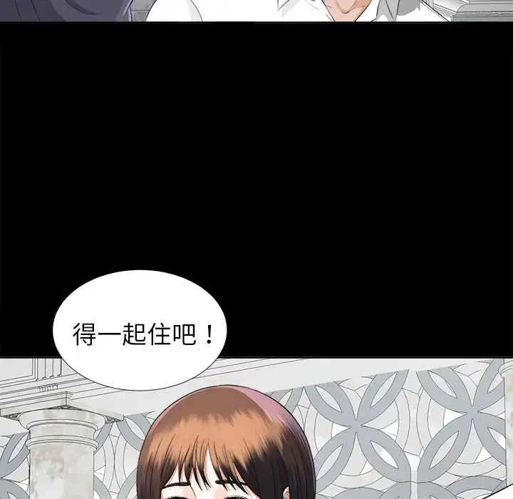 未亡人 - 第9话 - page 134