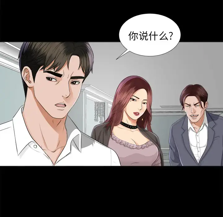 未亡人 - 第9话 - page 136