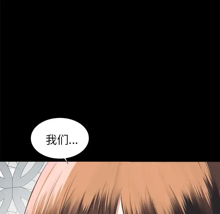 未亡人 - 第9话 - page 137