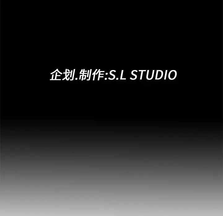 未亡人 - 第9话 - page 140