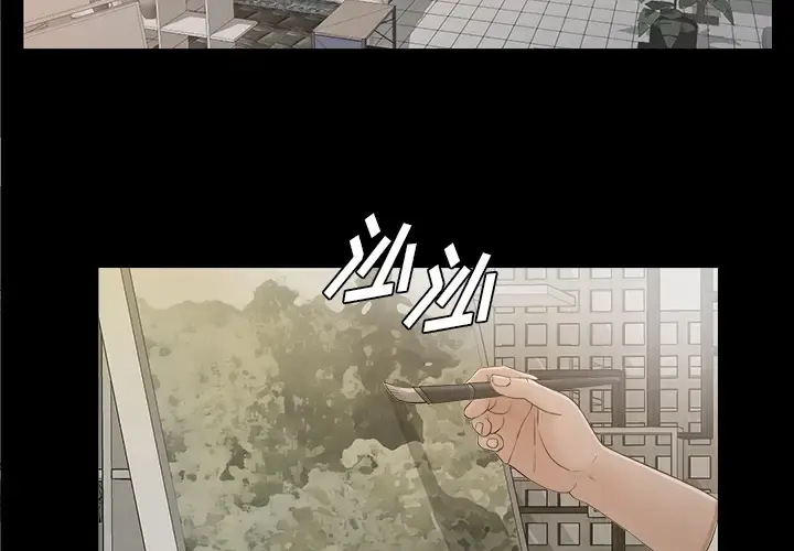 未亡人 - 第38话 - page 2