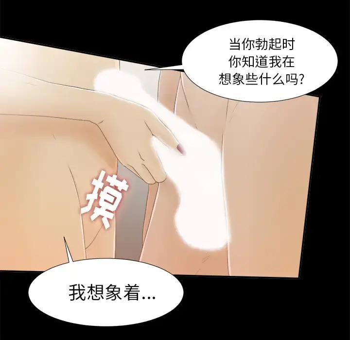 未亡人 - 第38话 - page 10