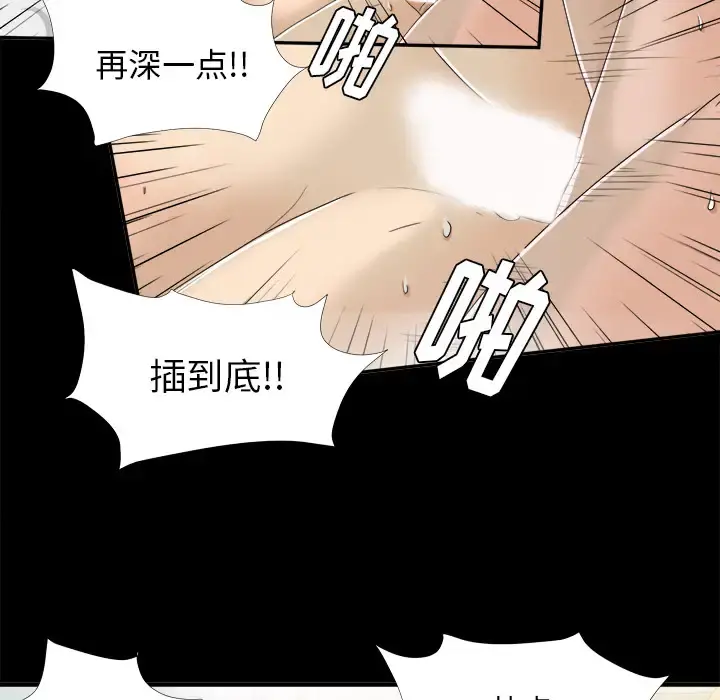 未亡人 - 第38话 - page 13