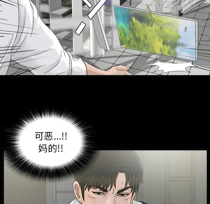 未亡人 - 第38话 - page 22