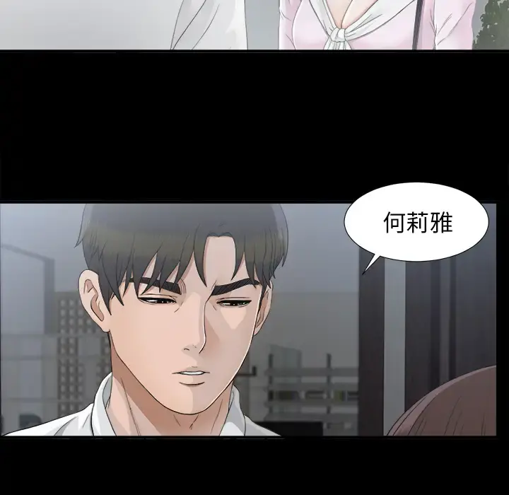 未亡人 - 第38话 - page 30