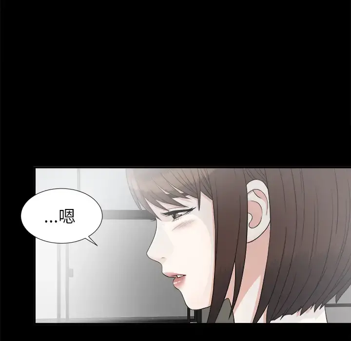 未亡人 - 第38话 - page 32