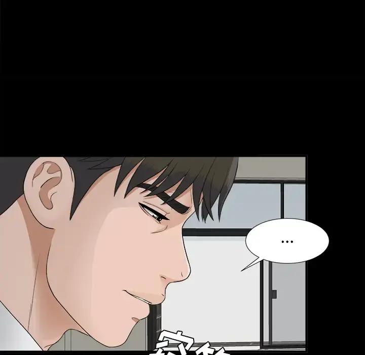 未亡人 - 第38话 - page 33