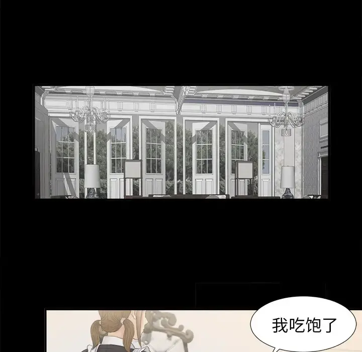 未亡人 - 第38话 - page 35