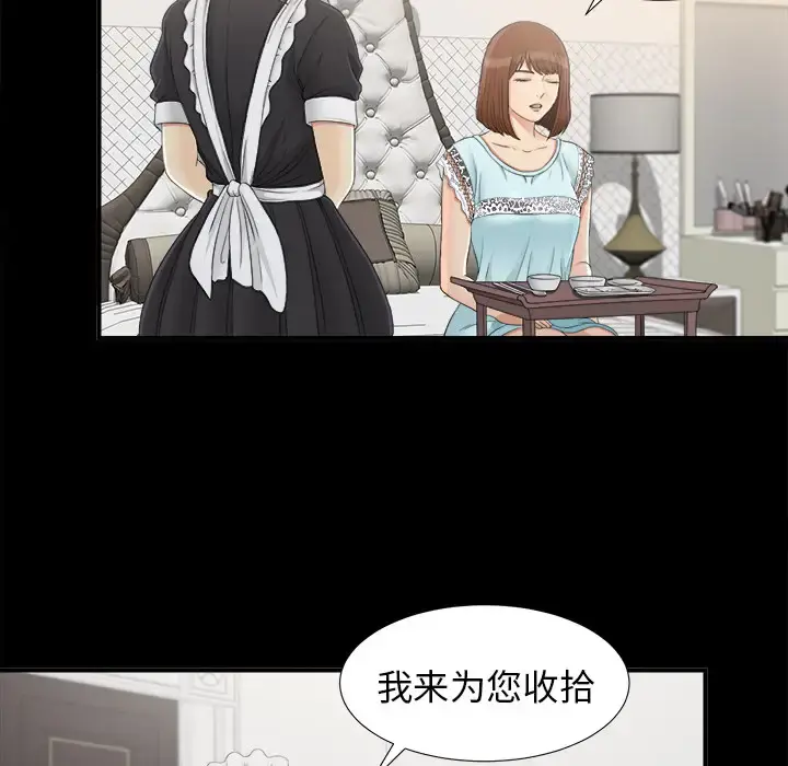未亡人 - 第38话 - page 36