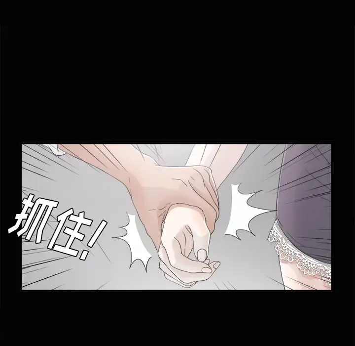 未亡人 - 第38话 - page 61