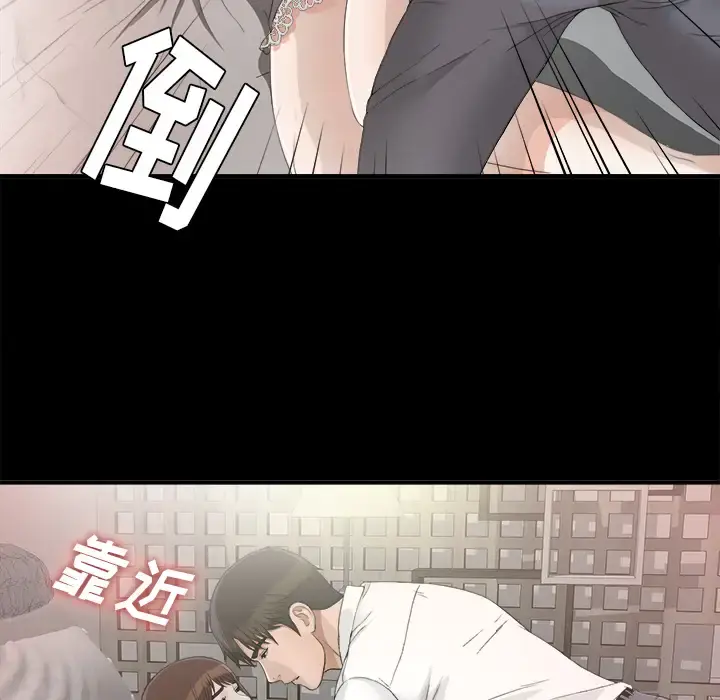 未亡人 - 第38话 - page 72