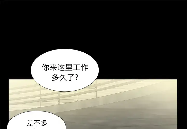 未亡人 - 第40话 - page 1
