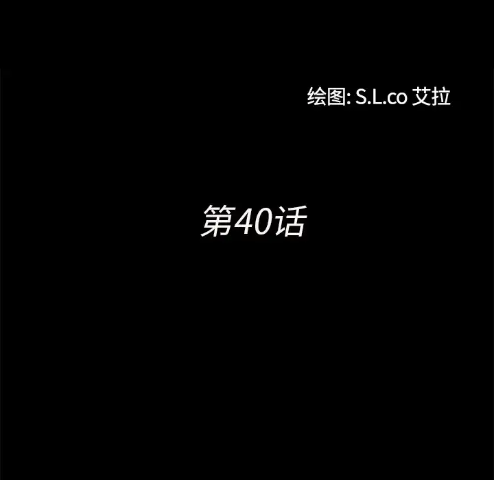 未亡人 - 第40话 - page 22