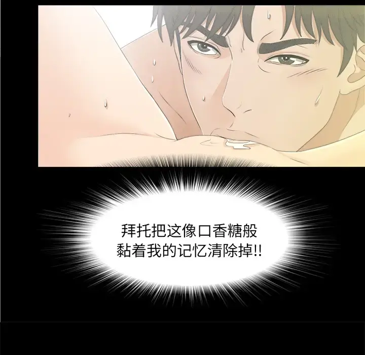 未亡人 - 第40话 - page 34
