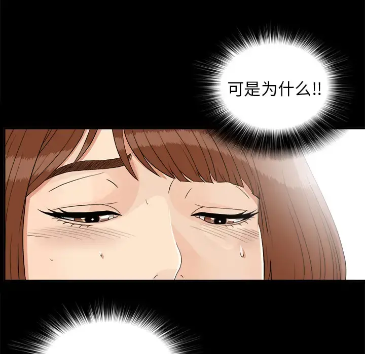 未亡人 - 第40话 - page 35