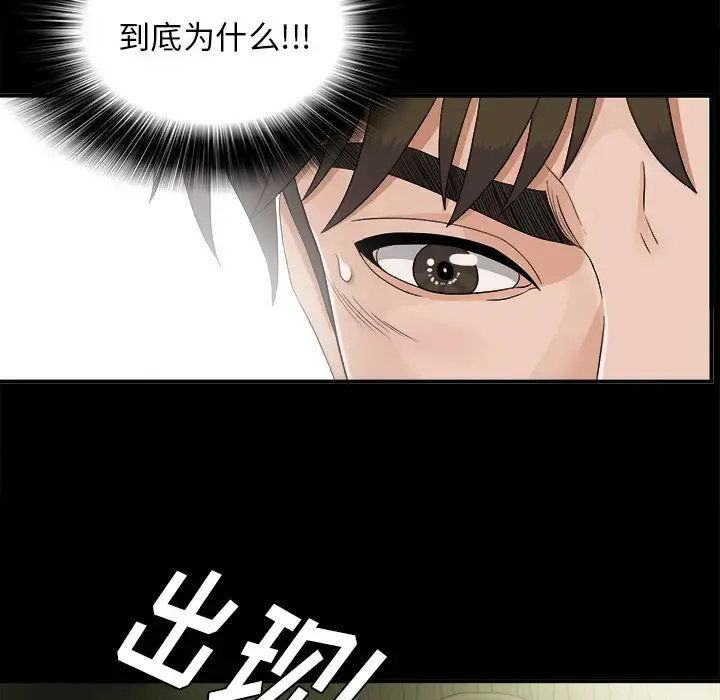 未亡人 - 第40话 - page 36