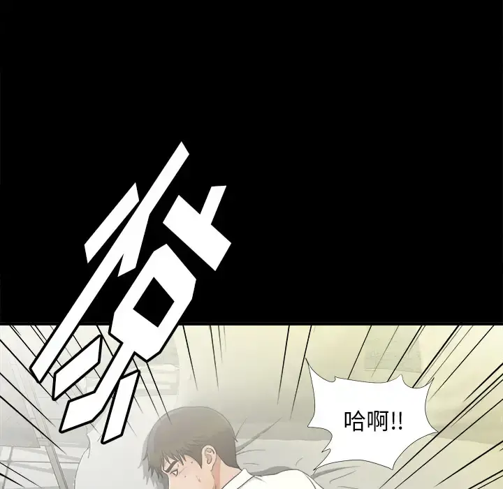 未亡人 - 第40话 - page 41