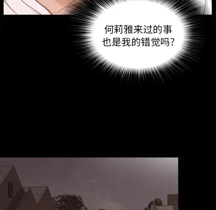 未亡人 - 第40话 - page 59