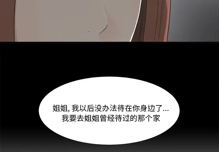 未亡人 - 第33话 - page 4