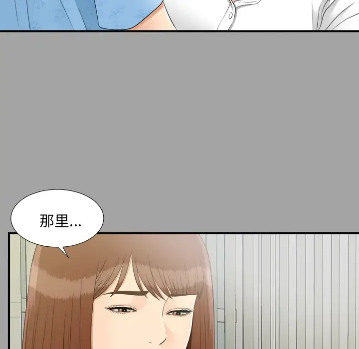 未亡人 - 第33话 - page 8