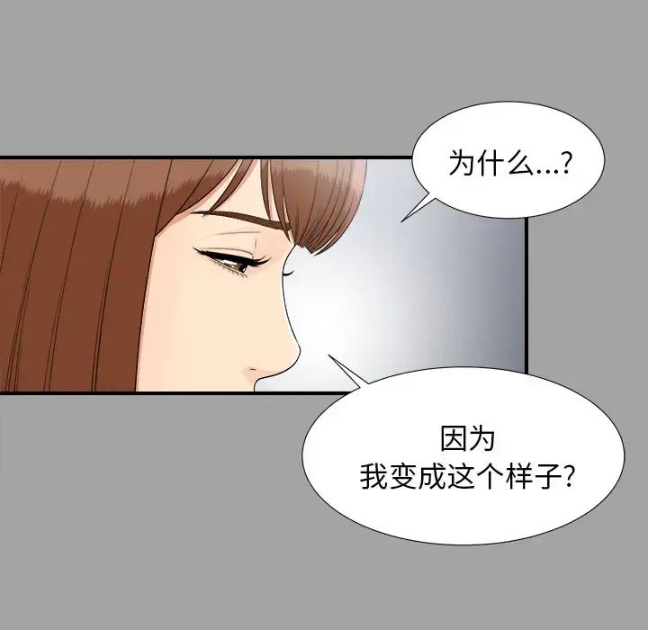 未亡人 - 第33话 - page 11