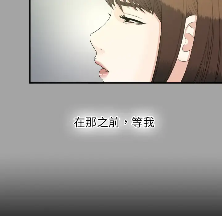 未亡人 - 第33话 - page 15