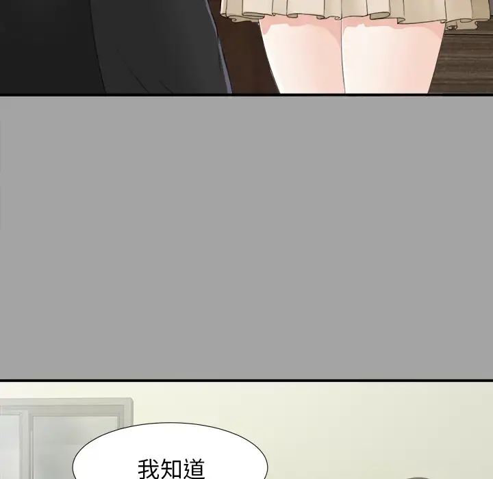 未亡人 - 第33话 - page 21