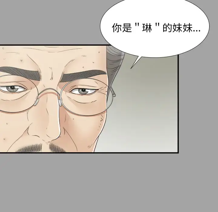 未亡人 - 第33话 - page 23