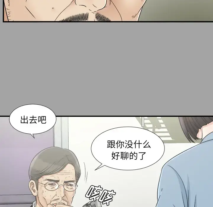 未亡人 - 第33话 - page 32