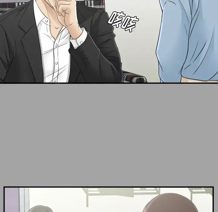 未亡人 - 第33话 - page 33