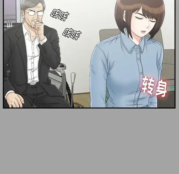 未亡人 - 第33话 - page 34