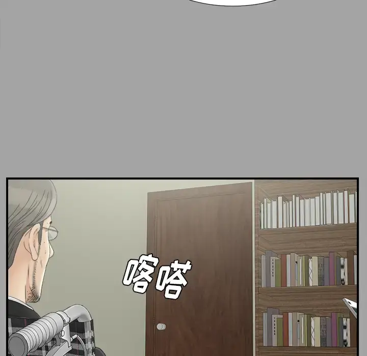 未亡人 - 第33话 - page 43