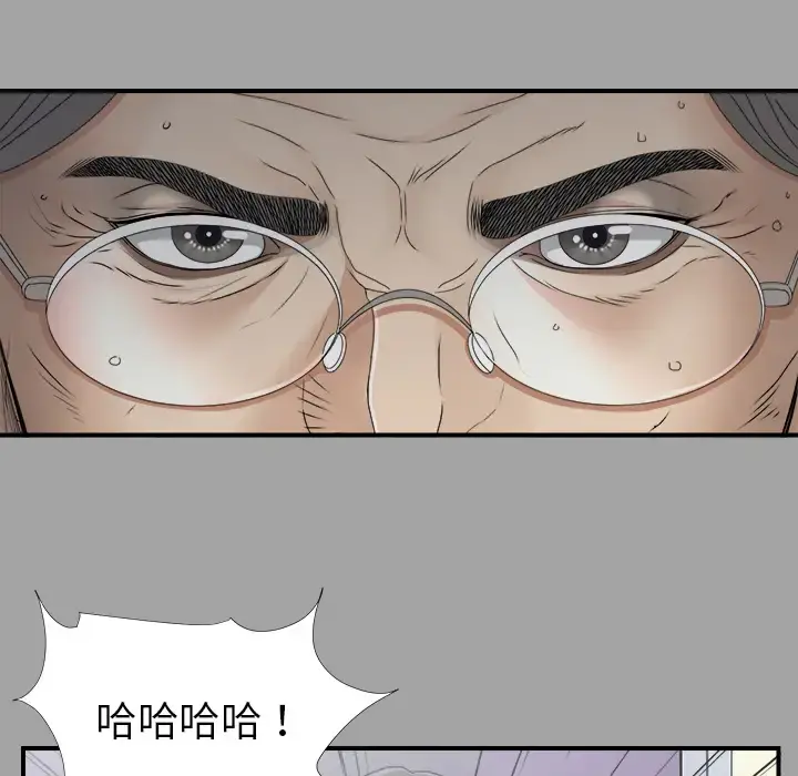 未亡人 - 第33话 - page 46