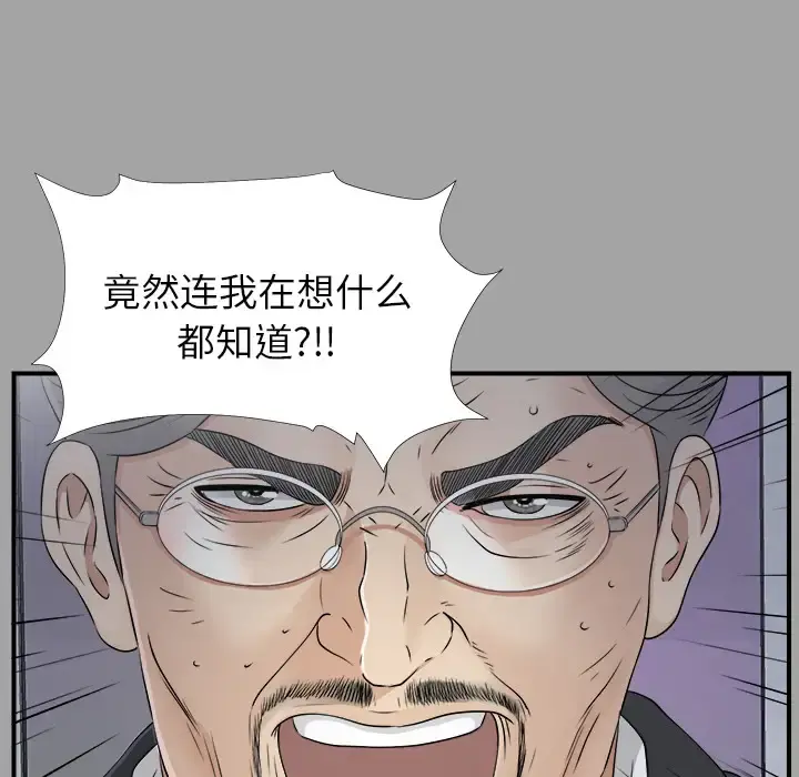 未亡人 - 第33话 - page 48