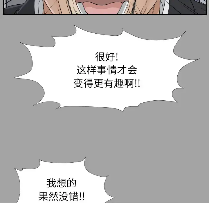 未亡人 - 第33话 - page 49