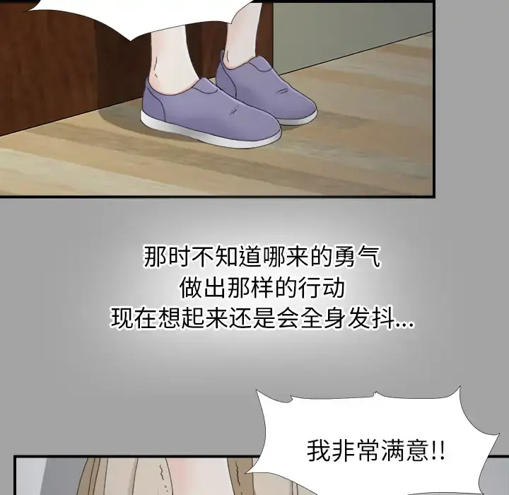 未亡人 - 第33话 - page 50
