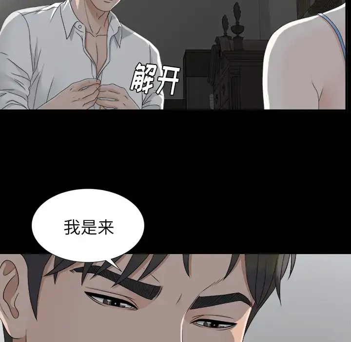 未亡人 - 第33话 - page 60