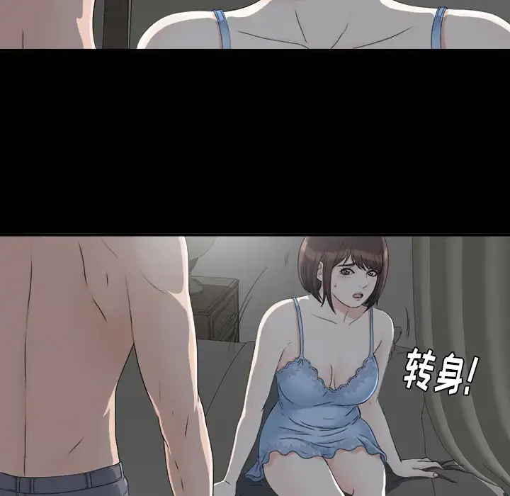 未亡人 - 第33话 - page 64