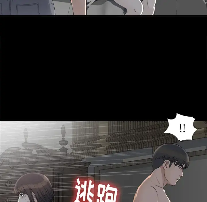 未亡人 - 第33话 - page 65