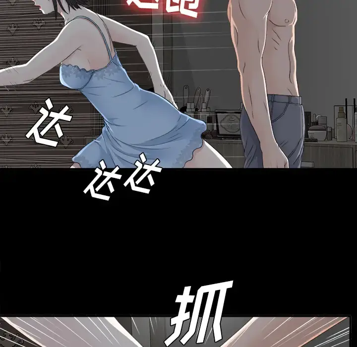 未亡人 - 第33话 - page 66