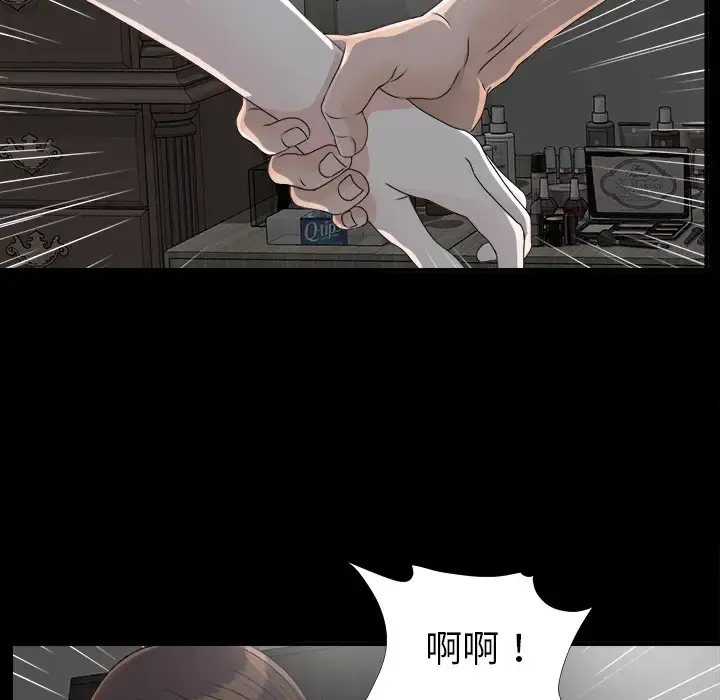未亡人 - 第33话 - page 67