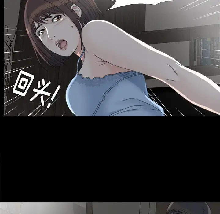 未亡人 - 第33话 - page 68