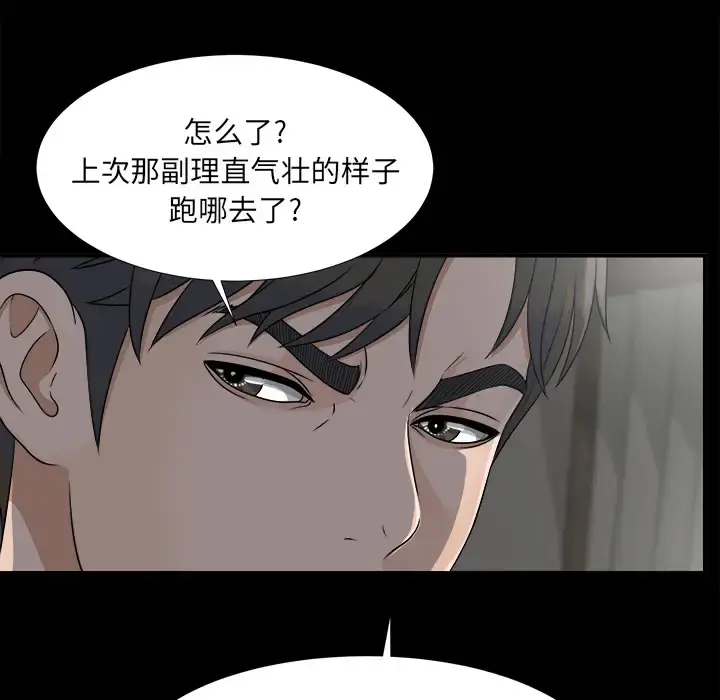 未亡人 - 第33话 - page 70