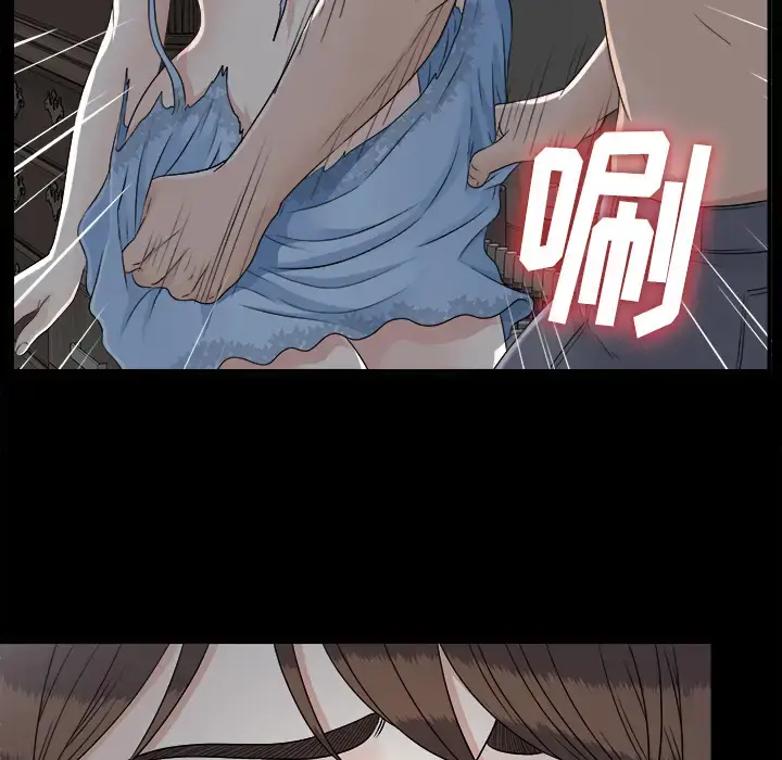 未亡人 - 第33话 - page 85