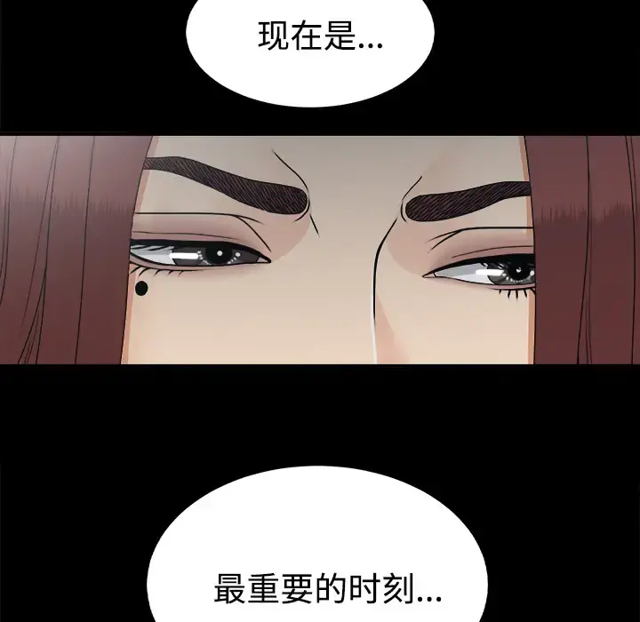 未亡人 - 第33话 - page 94
