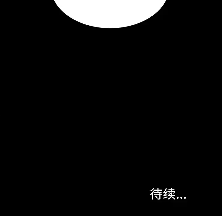 未亡人 - 第33话 - page 95