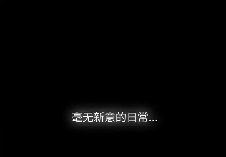 未亡人 - 第2话 - page 1
