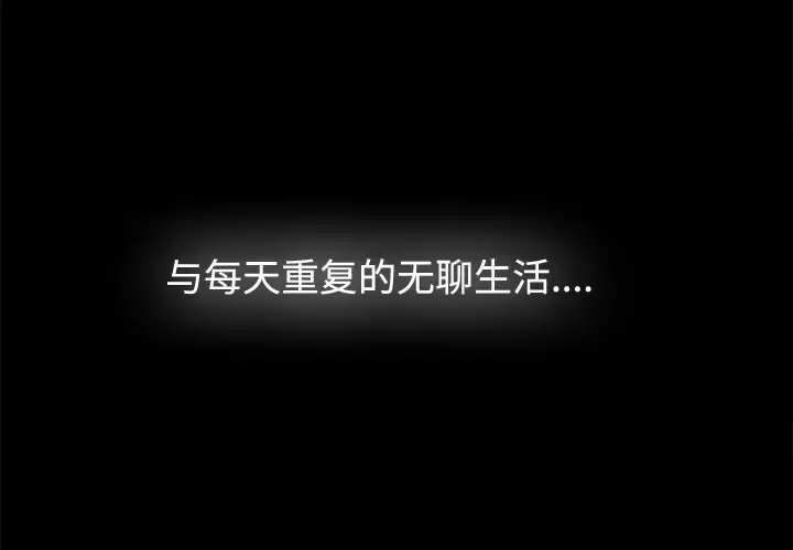 未亡人 - 第2话 - page 3